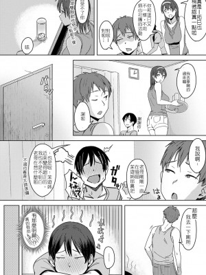 [うつつ＊みのる] 陽炎の向こう側で (君が隣にいない未来) [堅決旗幟鮮明地徹底擁護純愛黨漢化組] [DL版]_02