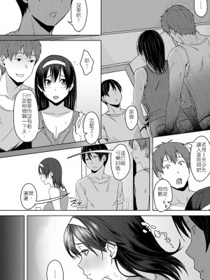 [うつつ＊みのる] 陽炎の向こう側で (君が隣にいない未来) [堅決旗幟鮮明地徹底擁護純愛黨漢化組] [DL版]_04