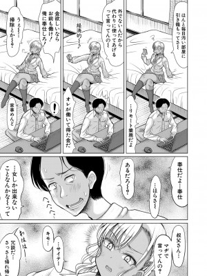 COMIC 真激 2022年9月号 [DL版]_162