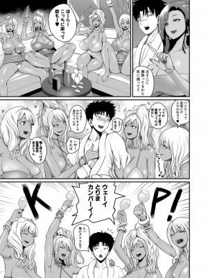 COMIC 真激 2022年9月号 [DL版]_128