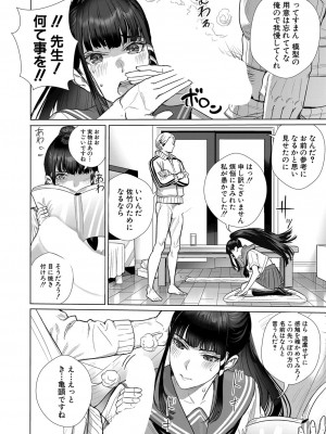COMIC 真激 2022年9月号 [DL版]_101