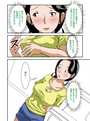 [ほよよ堂] 普通の主婦が風俗に堕ちた理由  [DL版]_031