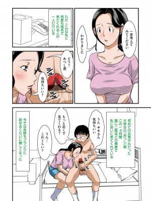 [ほよよ堂] 普通の主婦が風俗に堕ちた理由  [DL版]_047