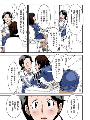 [ほよよ堂] 普通の主婦が風俗に堕ちた理由  [DL版]_022