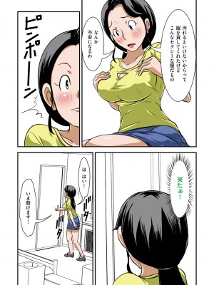 [ほよよ堂] 普通の主婦が風俗に堕ちた理由  [DL版]_024