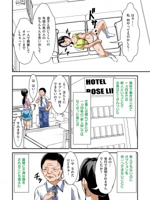 [ほよよ堂] 普通の主婦が風俗に堕ちた理由  [DL版]_045