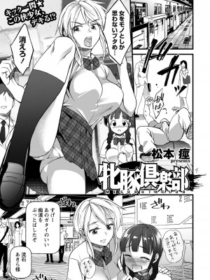 コミックマショウ 2022年9月号 [DL版]_034