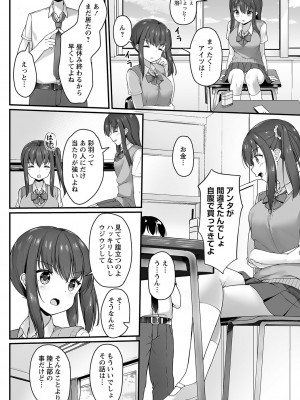 コミックマショウ 2022年9月号 [DL版]_085