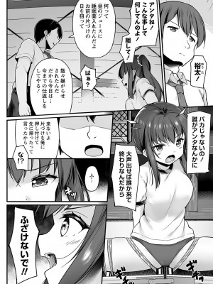 コミックマショウ 2022年9月号 [DL版]_089
