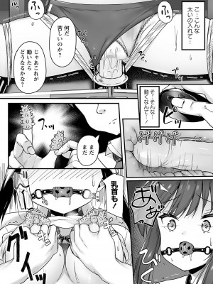 コミックマショウ 2022年9月号 [DL版]_093