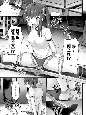コミックマショウ 2022年9月号 [DL版]_088