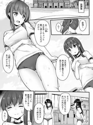 コミックマショウ 2022年9月号 [DL版]_086