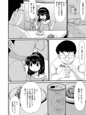 [アンソロジー] デジタルぷにぺどッ! Vol.24_038