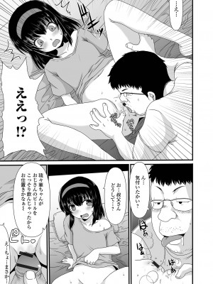 [アンソロジー] デジタルぷにぺどッ! Vol.24_043