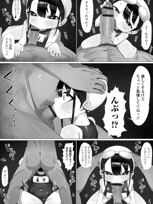 [アンソロジー] デジタルぷにぺどッ! Vol.24_107