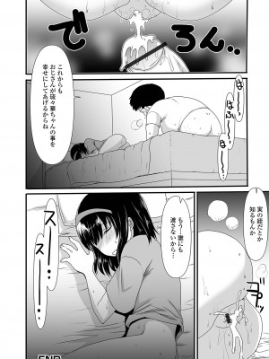 [アンソロジー] デジタルぷにぺどッ! Vol.24_052