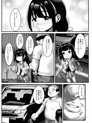 [アンソロジー] デジタルぷにぺどッ! Vol.24_086