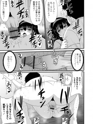 [アンソロジー] デジタルぷにぺどッ! Vol.24_045