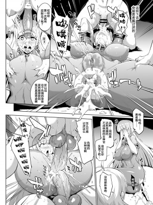 [煌野一人] 催眠アプリファンタジー [鵺去碼][無修正]_44