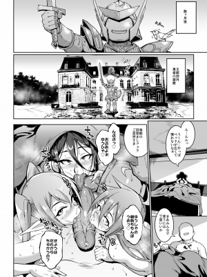 [煌野一人] 催眠アプリファンタジー [鵺去碼][無修正]_72