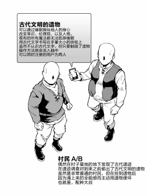 [煌野一人] 催眠アプリファンタジー [鵺去碼][無修正]_02