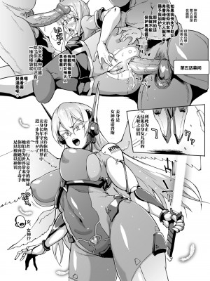 [煌野一人] 催眠アプリファンタジー [鵺去碼][無修正]_47