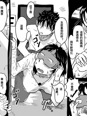 [JUNKセンター亀横ビル] 仮想現実に引き籠る息子のリアルセフレになったお母さんの話。 [中国翻訳]_VRe_020
