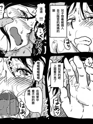 [JUNKセンター亀横ビル] 仮想現実に引き籠る息子のリアルセフレになったお母さんの話。 [中国翻訳]_VRe_047