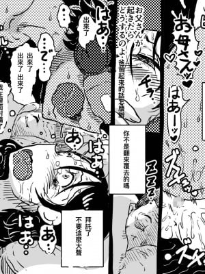 [JUNKセンター亀横ビル] 仮想現実に引き籠る息子のリアルセフレになったお母さんの話。 [中国翻訳]_VRe_048