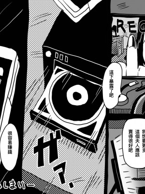 [JUNKセンター亀横ビル] 仮想現実に引き籠る息子のリアルセフレになったお母さんの話。 [中国翻訳]_VRe_081
