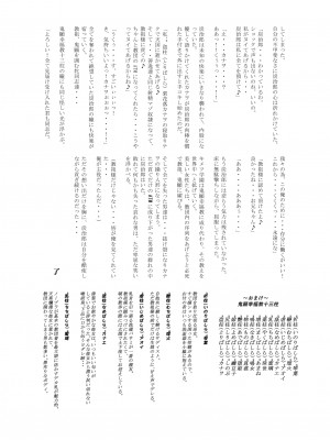 [アヘアジフ (さなつき、日高久志)] 堕つ滅 鬼願幸福教団入信編 (鬼滅の刃)_53