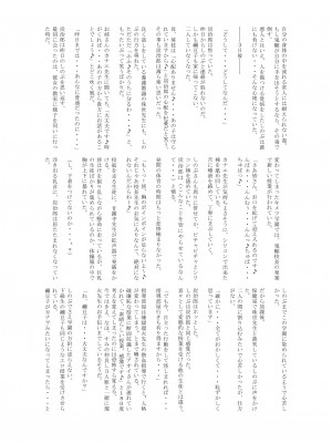 [アヘアジフ (さなつき、日高久志)] 堕つ滅 鬼願幸福教団入信編 (鬼滅の刃)_49