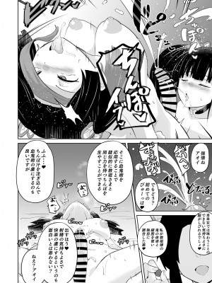 [アヘアジフ (さなつき、日高久志)] 堕つ滅 鬼願幸福教団入信編 (鬼滅の刃)_30