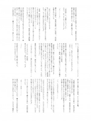 [アヘアジフ (さなつき、日高久志)] 堕つ滅 鬼願幸福教団入信編 (鬼滅の刃)_52