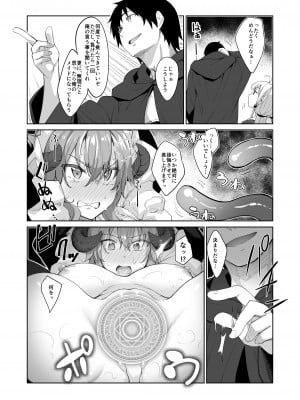 [ぺたパン (あきのそら)] 異世界来たので魔法をスケベな事に利用しようと思うIII [DL版]_08