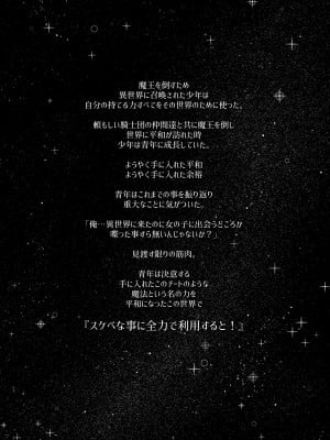 [ぺたパン (あきのそら)] 異世界来たので魔法をスケベな事に利用しようと思うIII [DL版]_03