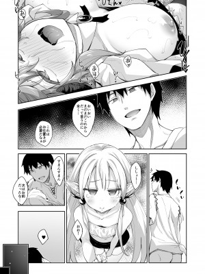[ぺたパン (あきのそら)] 異世界来たので魔法をスケベな事に利用しようと思うIII [DL版]_32
