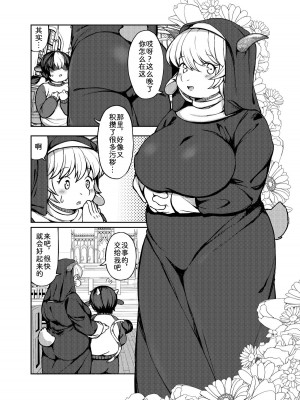 [あきたか] ヒミツの懺悔室 [中国翻訳]_2