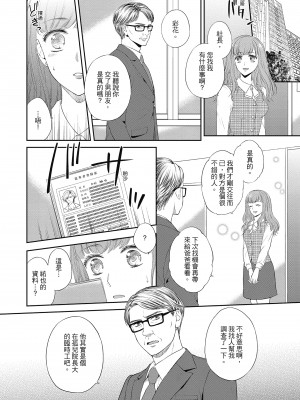 [三夏] 肉肉女友與甜食男友～甜膩系床上減肥大作戰～_116