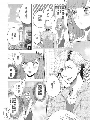 [三夏] 肉肉女友與甜食男友～甜膩系床上減肥大作戰～_084