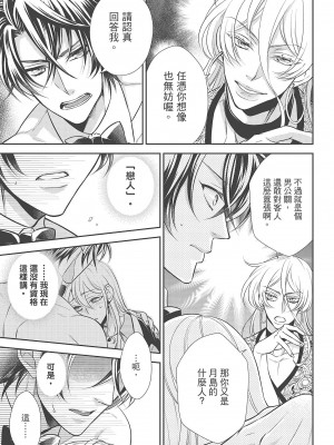 [夜桜左京×兎山文奈伽] 大肌肌酒吧是什麼鬼啊!從吸與被吸開始的戀愛_157