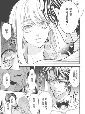 [夜桜左京×兎山文奈伽] 大肌肌酒吧是什麼鬼啊!從吸與被吸開始的戀愛_165