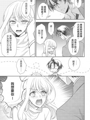 [夜桜左京×兎山文奈伽] 大肌肌酒吧是什麼鬼啊!從吸與被吸開始的戀愛_215