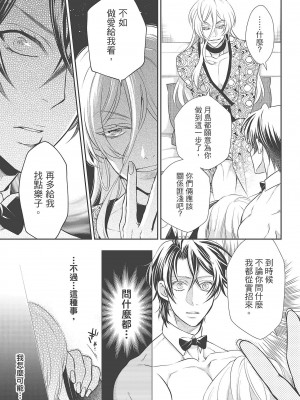 [夜桜左京×兎山文奈伽] 大肌肌酒吧是什麼鬼啊!從吸與被吸開始的戀愛_159
