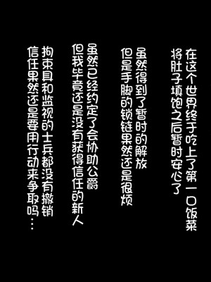 [我不看本子个人汉化][pinkjoe] 報酬の姫君 princess super slut 1~3+『補／after story』_031