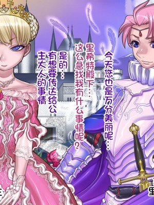[我不看本子个人汉化][pinkjoe] 報酬の姫君 princess super slut 1~3+『補／after story』_045