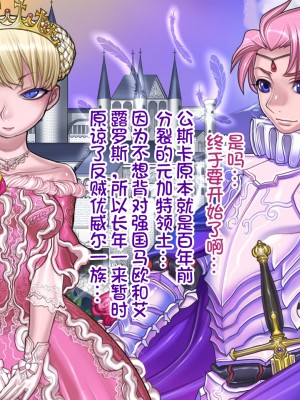 [我不看本子个人汉化][pinkjoe] 報酬の姫君 princess super slut 1~3+『補／after story』_046