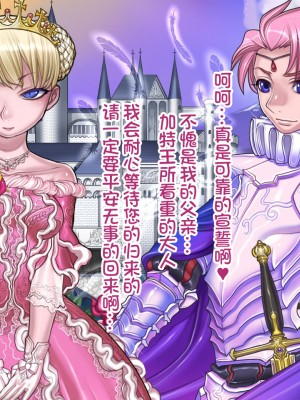 [我不看本子个人汉化][pinkjoe] 報酬の姫君 princess super slut 1~3+『補／after story』_047