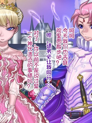 [我不看本子个人汉化][pinkjoe] 報酬の姫君 princess super slut 1~3+『補／after story』_048