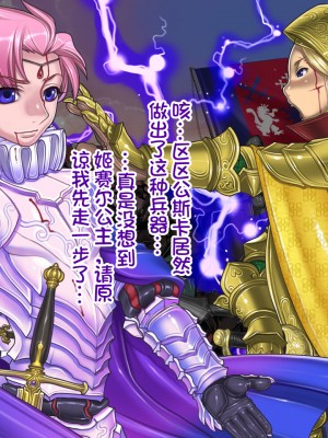 [我不看本子个人汉化][pinkjoe] 報酬の姫君 princess super slut 1~3+『補／after story』_060